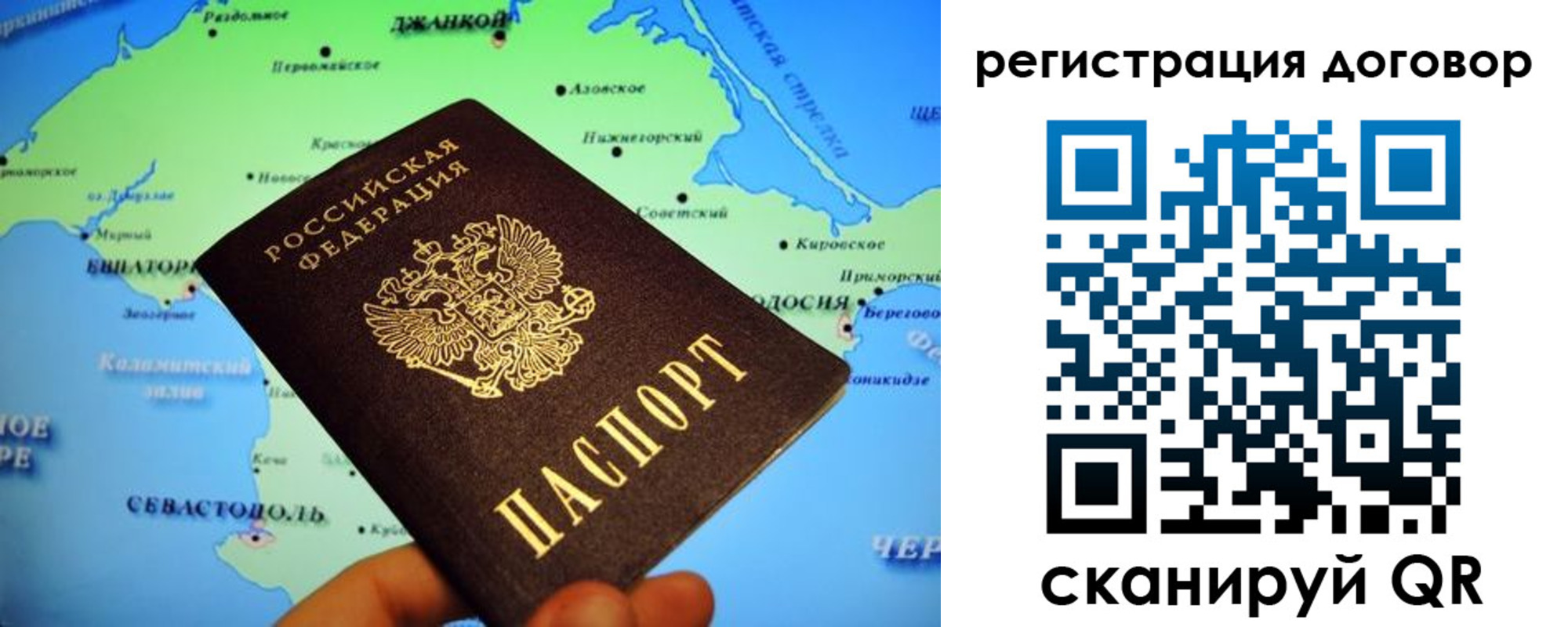 прописка от собственника в Химках
