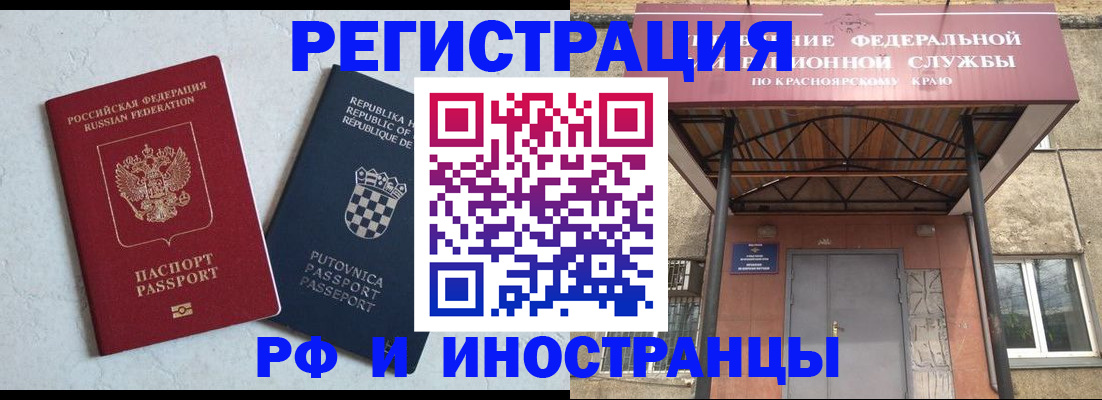 прописка поиск в Химках